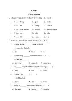 5年级英语人教三起上册单元测试Unit 2 My week 03