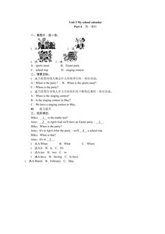 【★★】【课时练习】五年级下册英语人教版三年级起点Unit 3 01