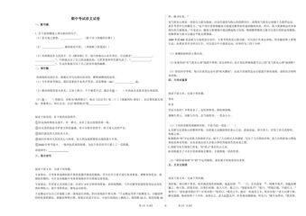 期中考试语文真题01