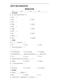 人教PEP版五年级英语下册期末测试06