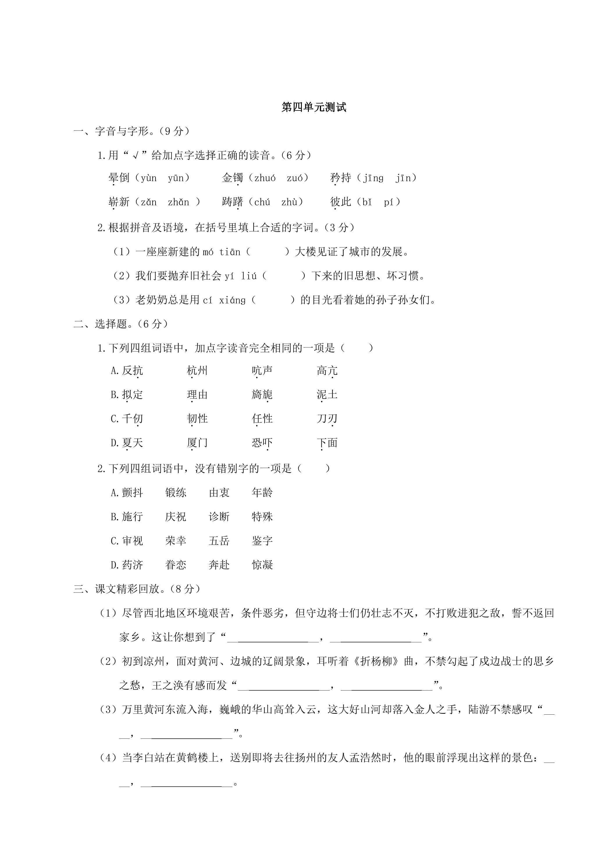 第四单元测试05