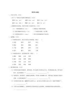 第四单元测试05