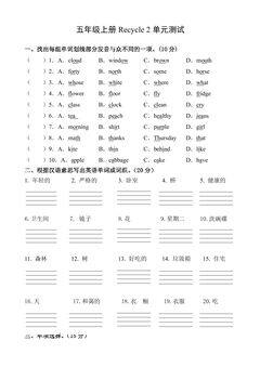 5年级英语人教三起上册单元测试Recycle 2 01