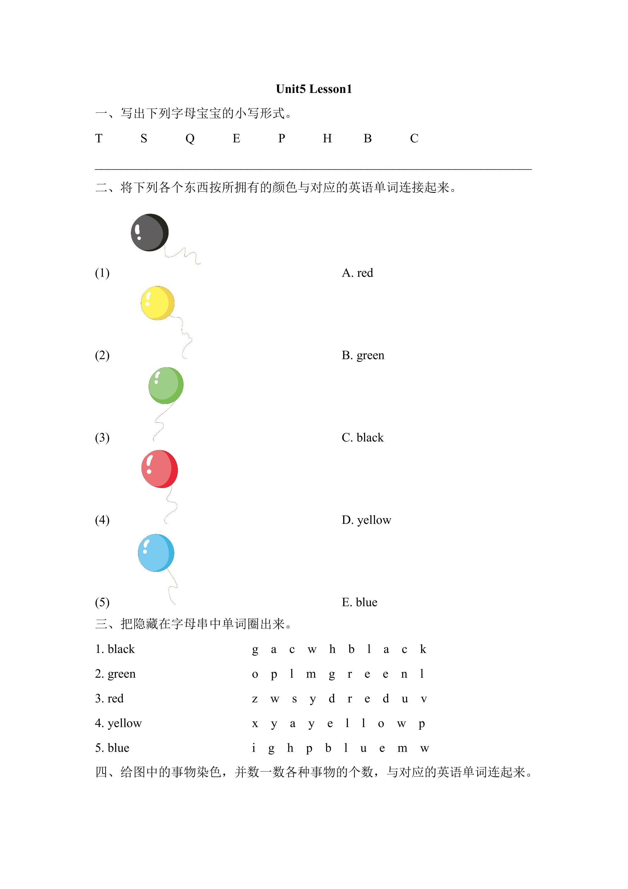 【课后作业】一年级上册英语人教版新起点Unit 5 lesson 1 01