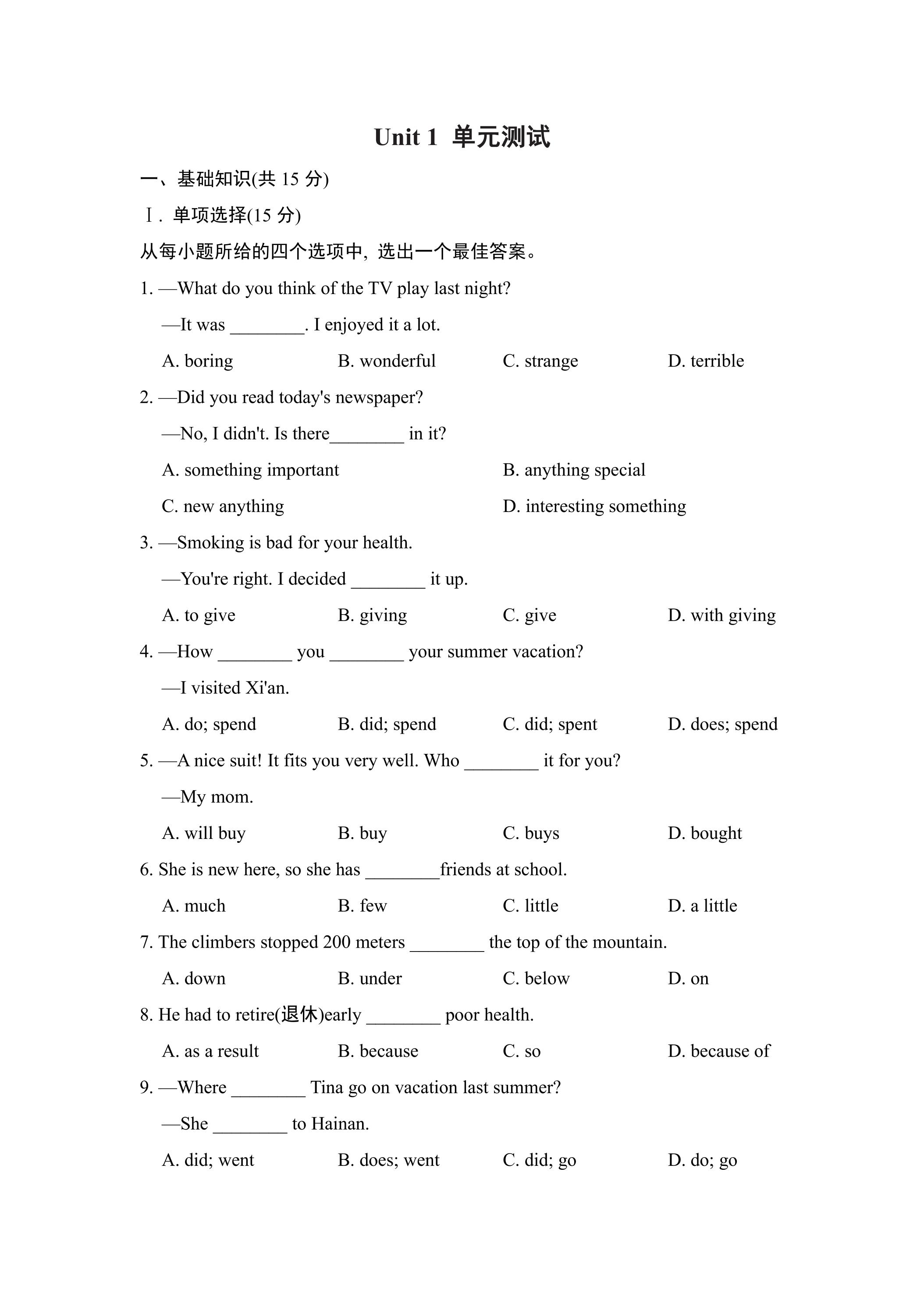unit1 单元测试 02