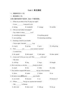 unit1 单元测试 02