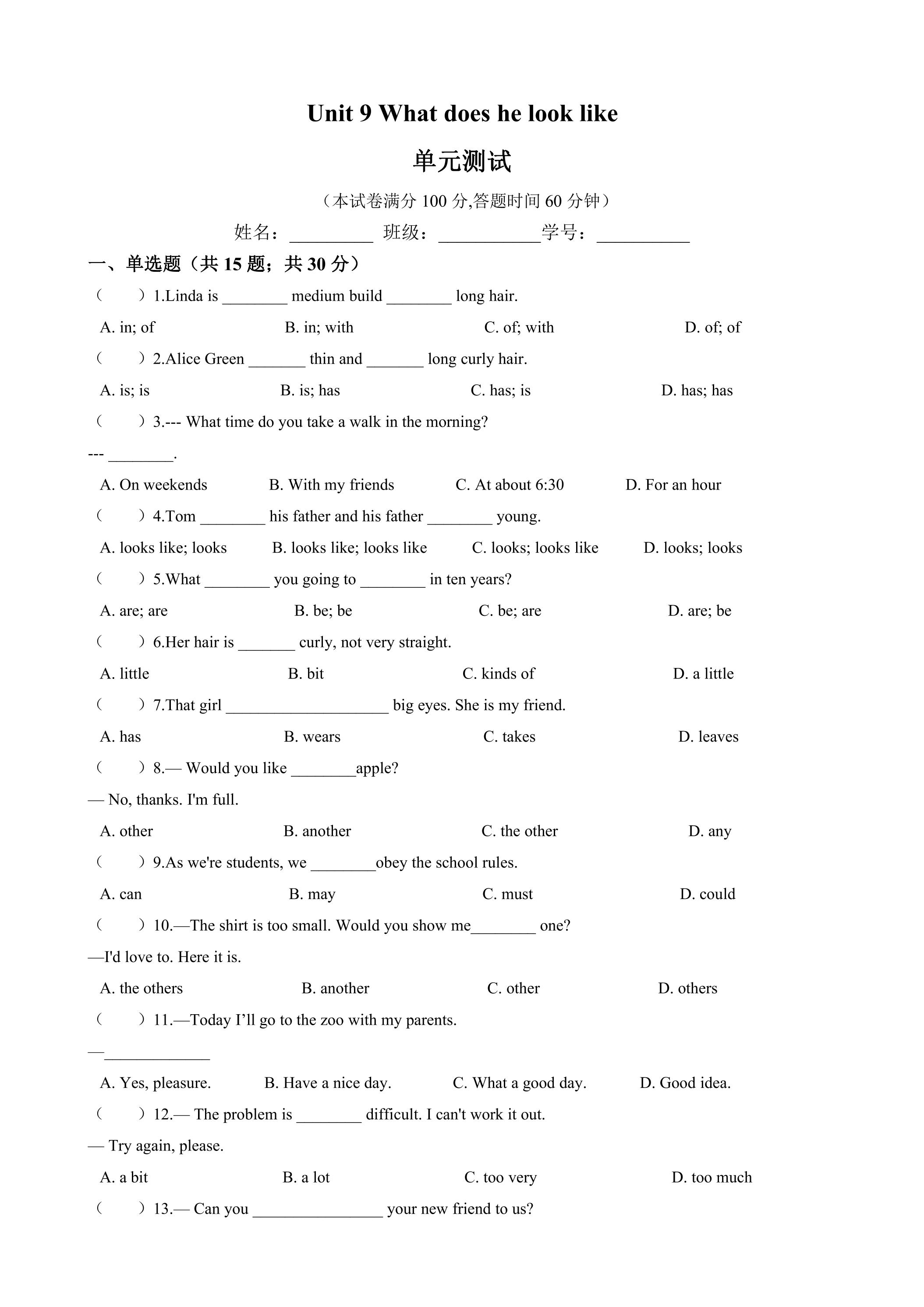 【单元测试】7年级下册英语人教版Unit 9 04
