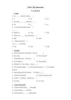 4年级英语人教三起上册单元测试Unit 1 My classroom 02