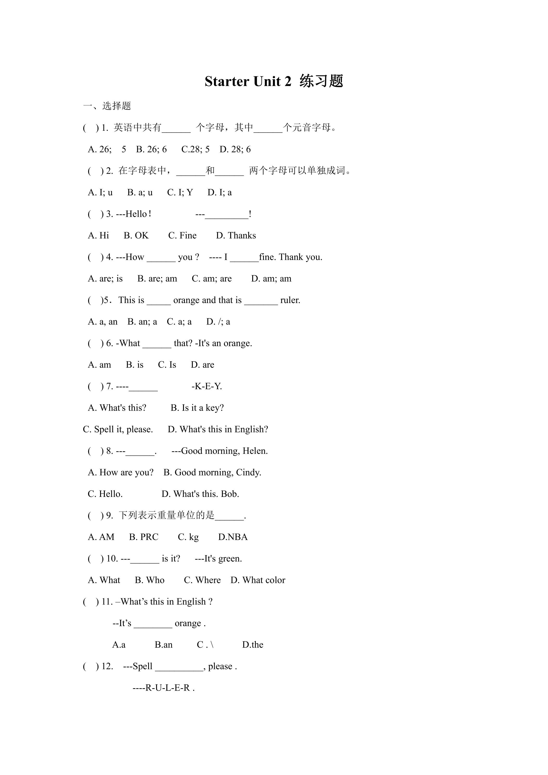 Starter Unit 2 What’s this in English？练习题 02