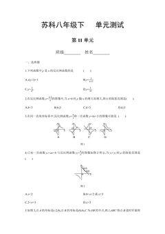 8年级数学苏科版下册第11单元复习《单元测试》03