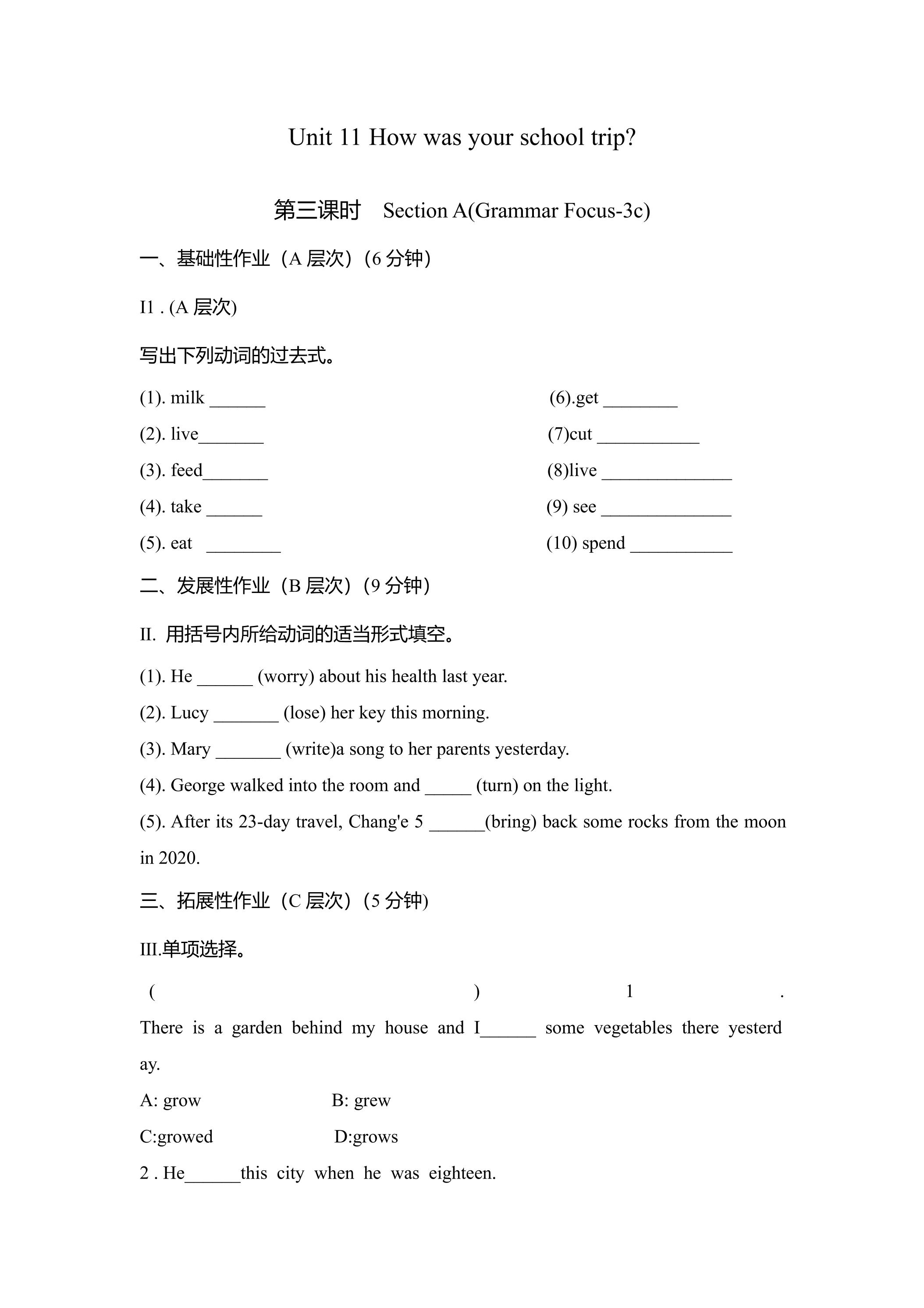 【★★】【课时练】7年级下册英语人教版Unit 11 Section A 03