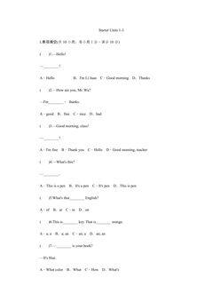 Starter Units 1-3 测试卷03