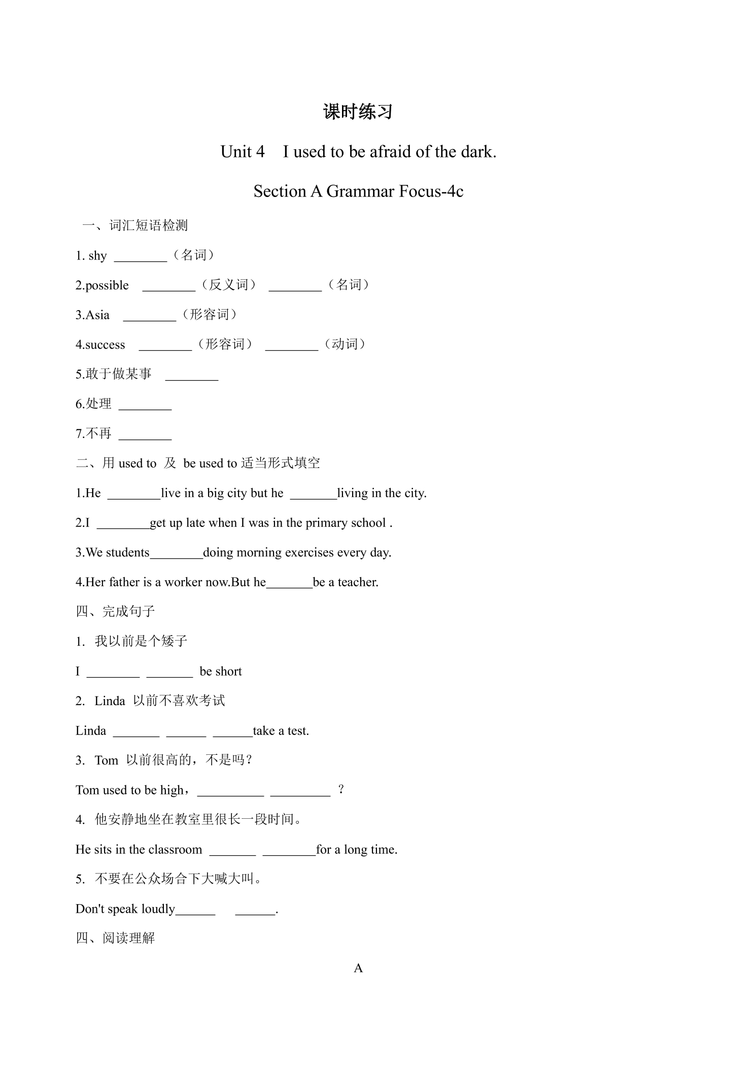 【★★】9年级英语人教版课时练Unit 4 Section A 03