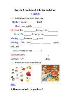 【★★】【课时练习】3年级下册英语人教版三年级起点Recycle 2 01