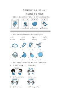 【单元测试】三年级上册英语人教版新起点Unit 2《My Body》B卷