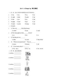 【单元测试】四年级下册英语人教版三年级起点Unit 6 04