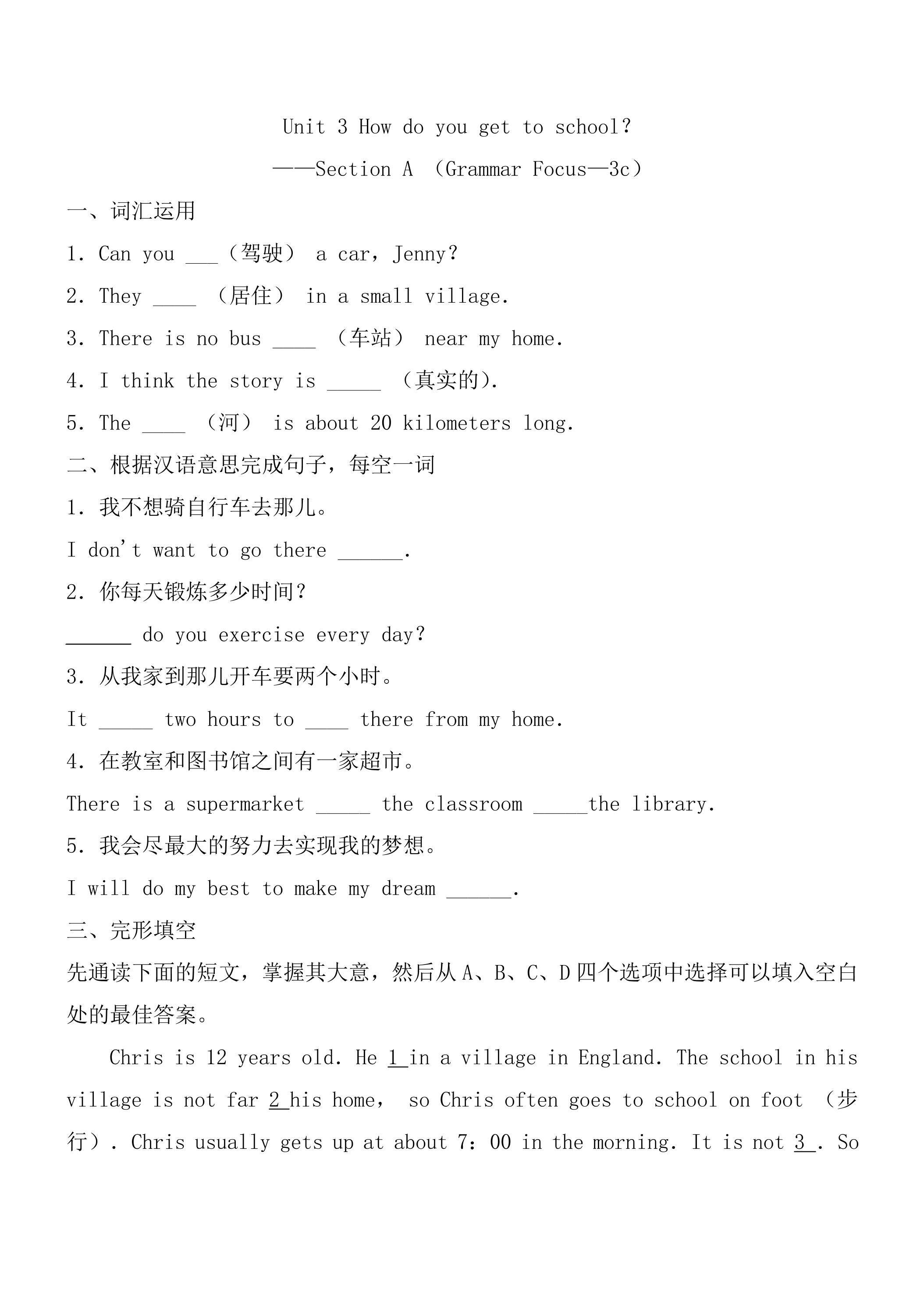 【★★】【课时练习】7年级下册英语人教版Unit 3 Section A 03