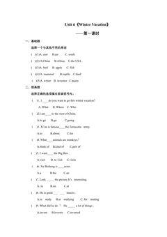 【课时练习】6年级上册英语人教版新起点Unit 6 lesson 1 01