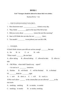 【★★】9年级英语人教版课时练Unit 7 Section B 01