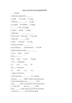 Starter Unit 2 What’s this in English?练习题 03