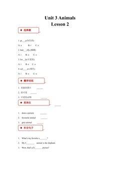 【课后作业】5年级上册英语人教版新起点Unit 3 Lesson 2 01
