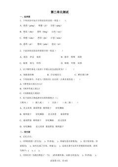 第二单元测试02