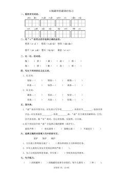 6 陶罐和铁罐课时练习03