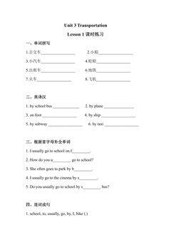 【课时练习】4年级上册英语人教版新起点Unit 3 Lesson 1 01