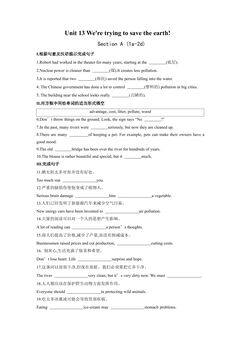 【★★】9年级英语人教全一册课时练Unit 13 We're trying to save the earth Section A 01