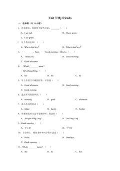 【单元测试】二年级上册英语人教版新起点Unit 3 02