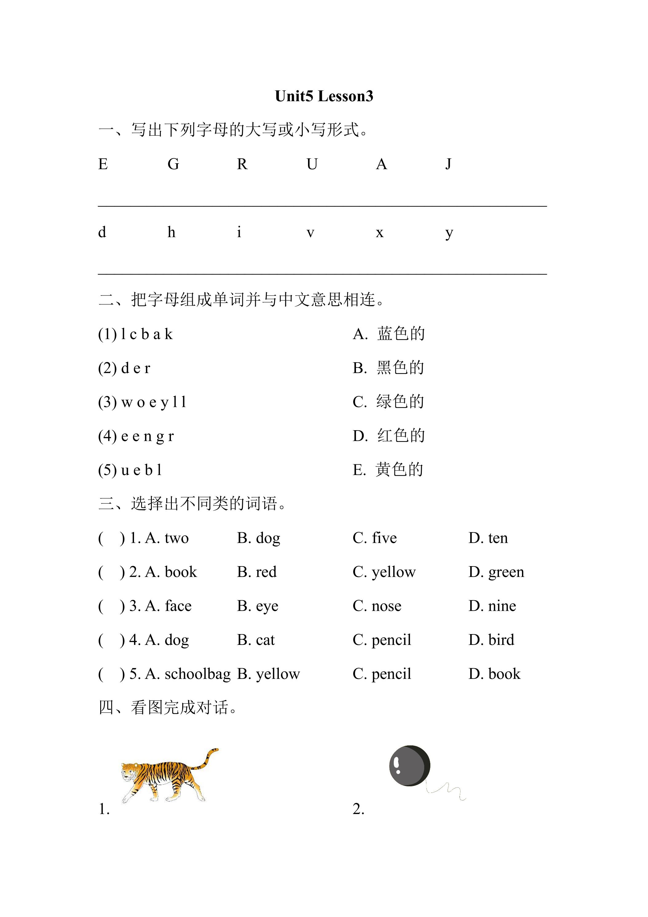 【课后作业】一年级上册英语人教版新起点Unit 5 lesson 3 01