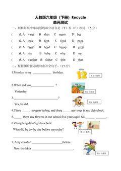 【单元测试】6年级下册英语人教版三年级起点Recycle 03