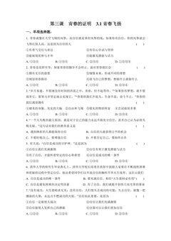 7年级下册道德与法治部编版随堂测试第一单元 3.1 青春飞扬