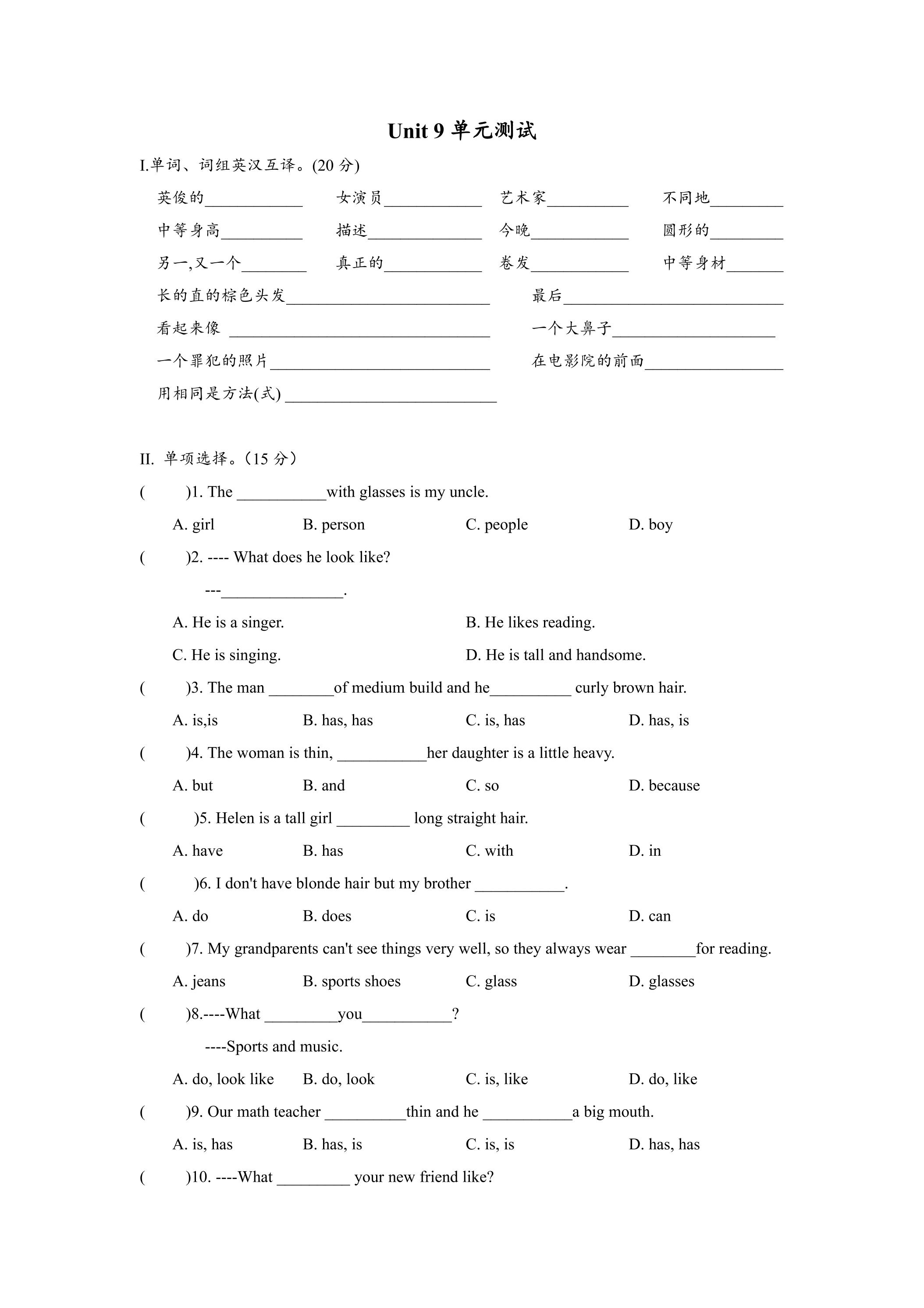【单元测试】7年级下册英语人教版Unit 9 03