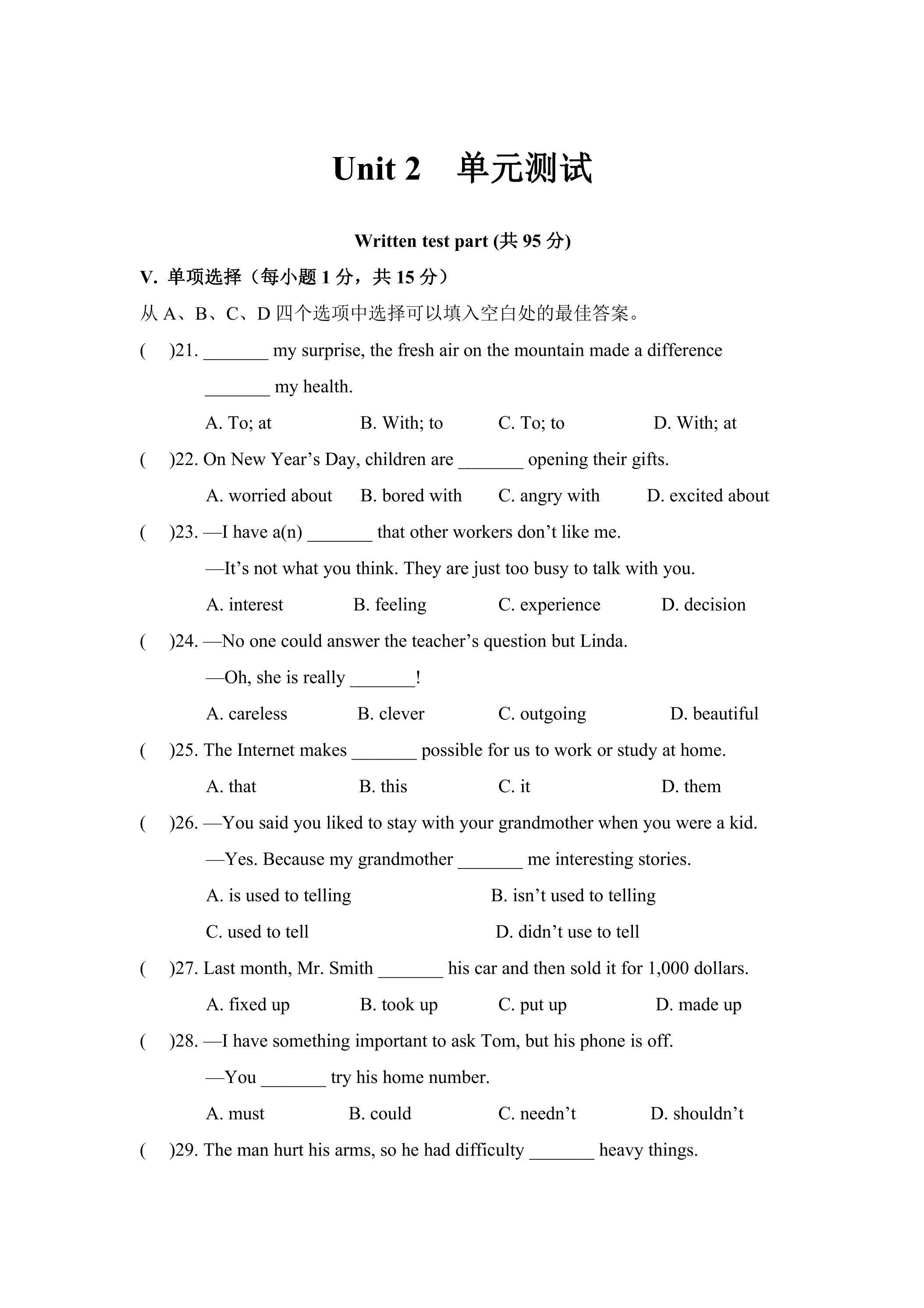 【单元测试】8年级下册英语人教版Unit 2 01