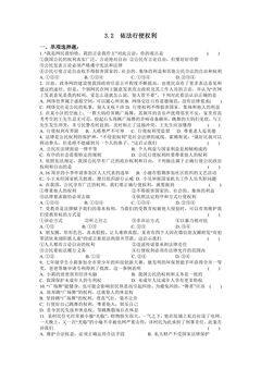 8年级下册道德与法治部编版随堂测试第二单元 3.2 依法行使权利