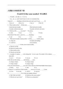 人教版七年级英语下册《Unit10 I'd like some noodles》单元测试06