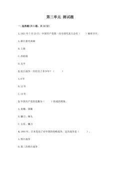 第三单元 单元测试题02