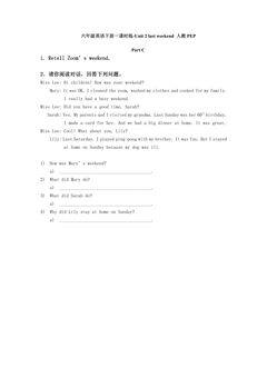 【★★】【课时练习】6年级下册英语人教版三年级起点Unit 2 05