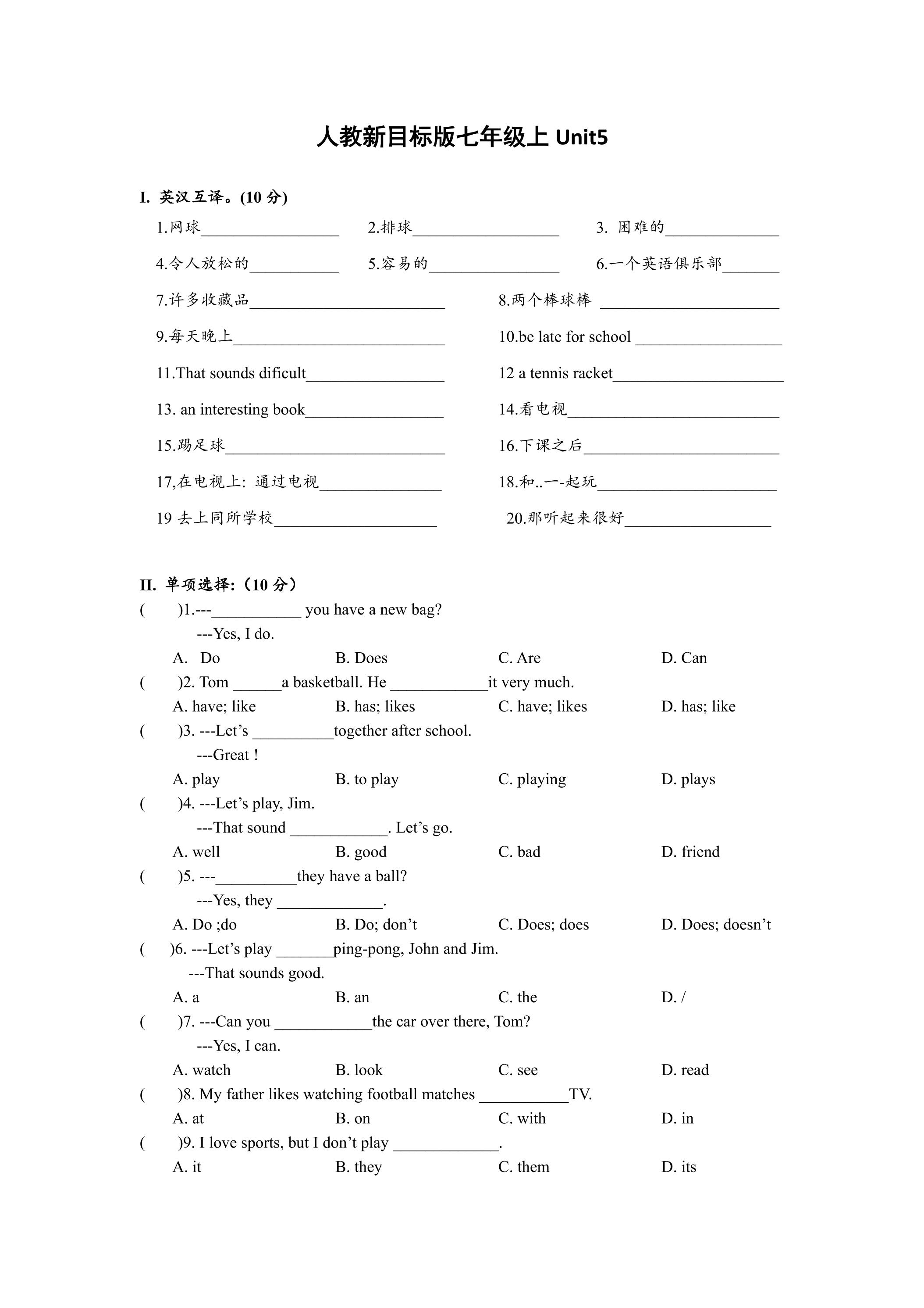 【单元测试】7年级上册英语人教版Unit 5 01