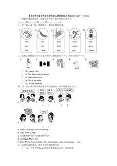 【课后作业】3年级上册英语人教版新起点Revision 1 Let’s review 01