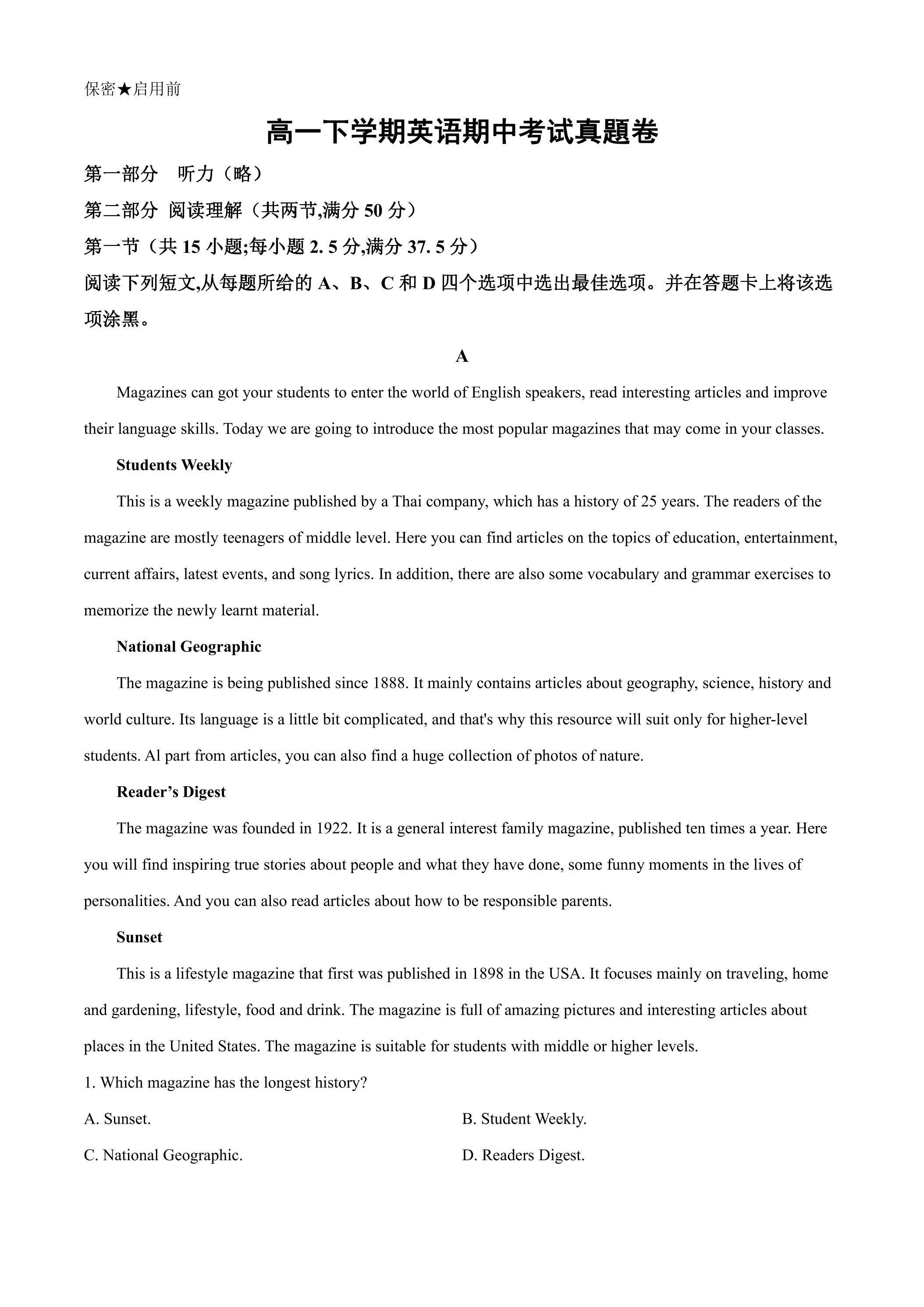 高一下学期英语期中考试真题卷03（含答案）