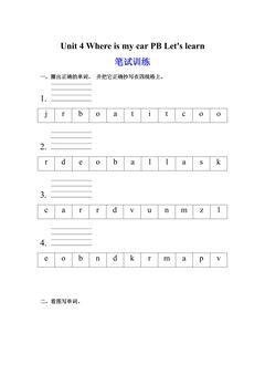 【★★】【课时练习】三年级下册英语人教版三年级起点Unit 4 05.docx