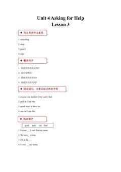 【课后作业】四年级上册英语人教版新起点Unit 4 lesson 3 01