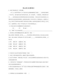 《老王》课时练习04
