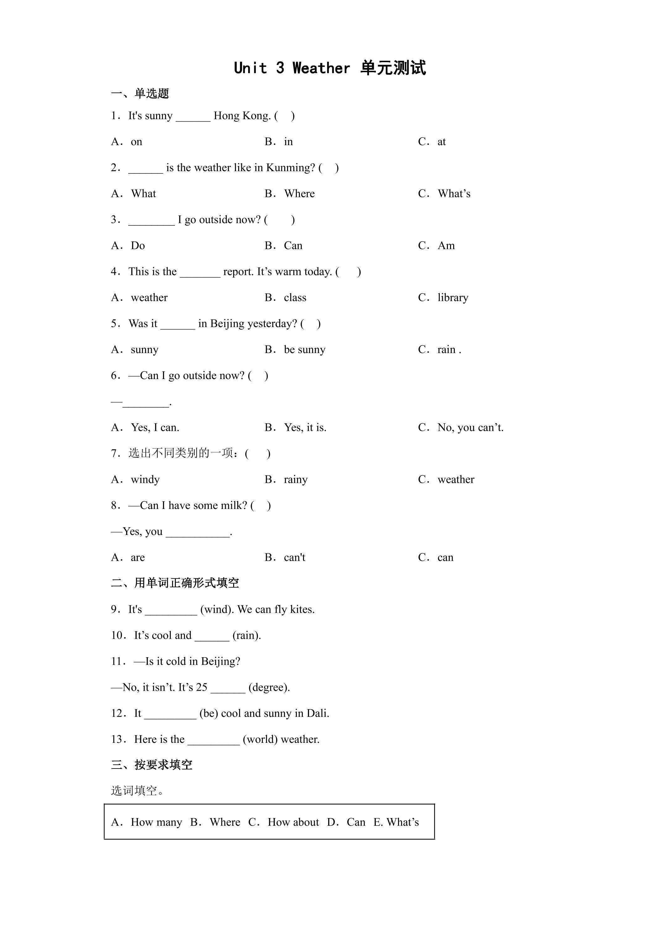 【单元测试】四年级下册英语人教版三年级起点Unit 3 03