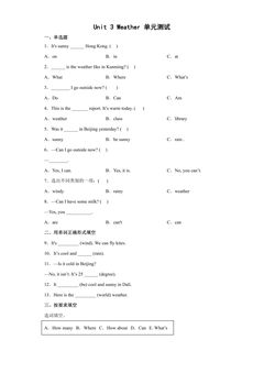 【单元测试】四年级下册英语人教版三年级起点Unit 3 03
