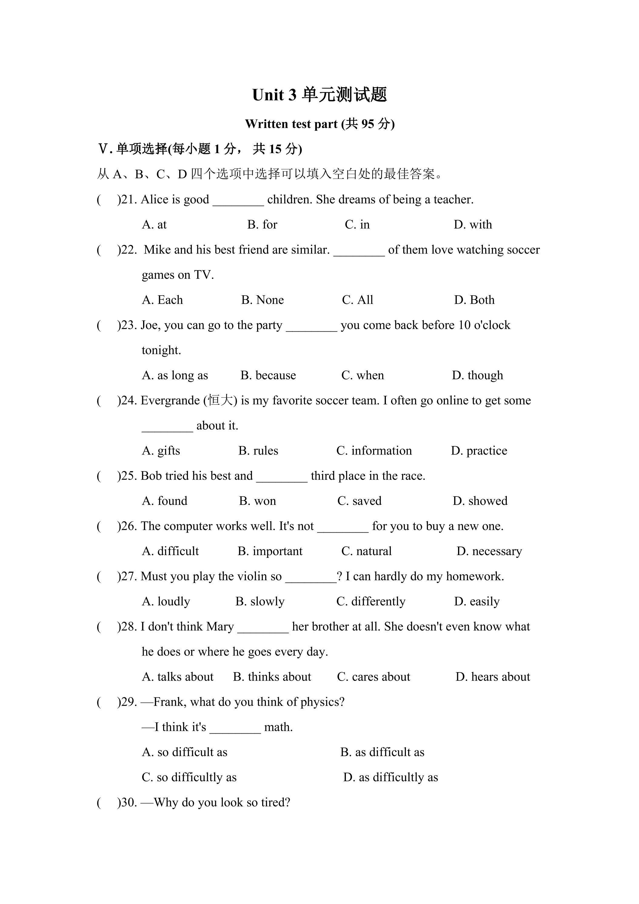【单元测试】8年级上册英语人教版Unit 3  01