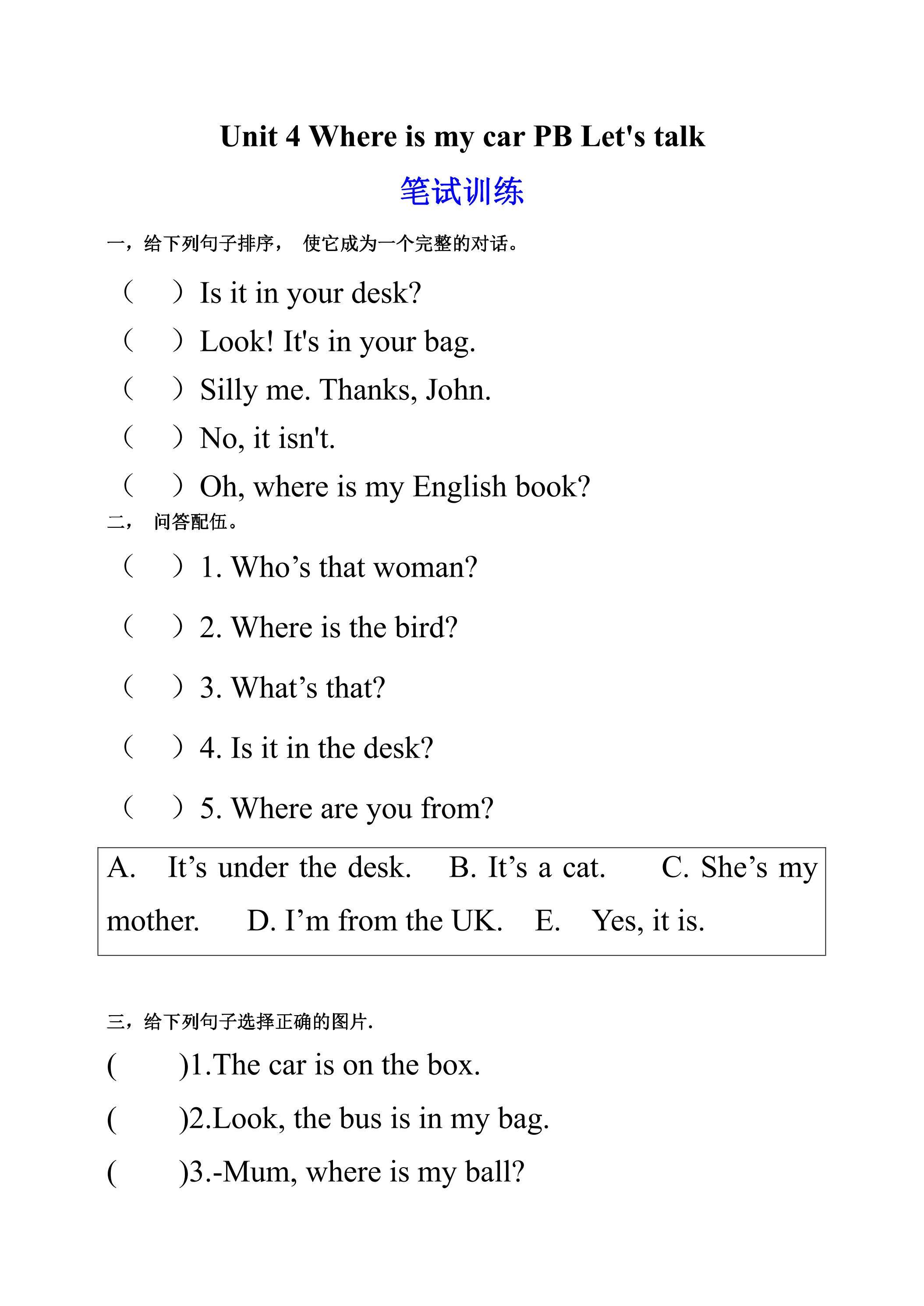 【★★】【课时练习】三年级下册英语人教版三年级起点Unit 4 04.docx