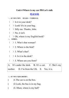 【★★】【课时练习】三年级下册英语人教版三年级起点Unit 4 04.docx